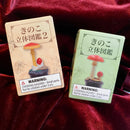 Mystery Mushroom Figurine